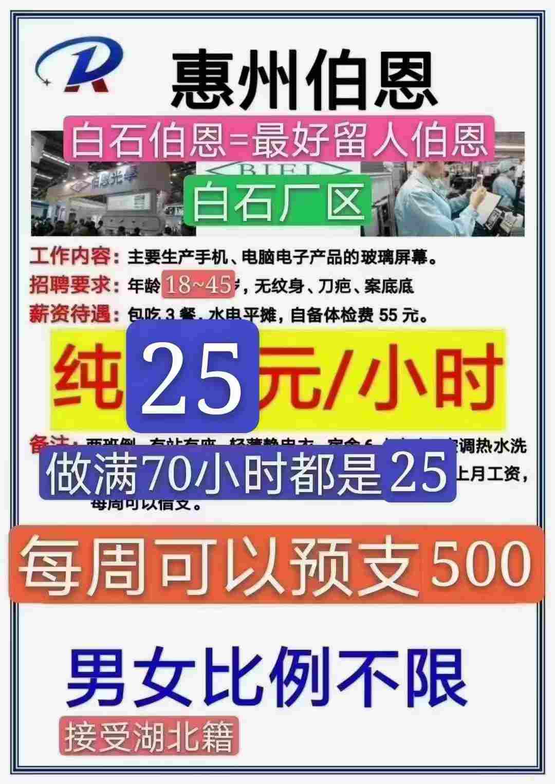 伯恩纯工价26/小时,年前人走帐清,寒假工高工价大量招聘,名额不限
