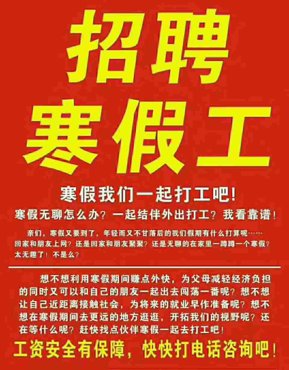 18-50岁 21元/小时,12小时两班制 白班提供两顿饭,夜班提供一顿饭