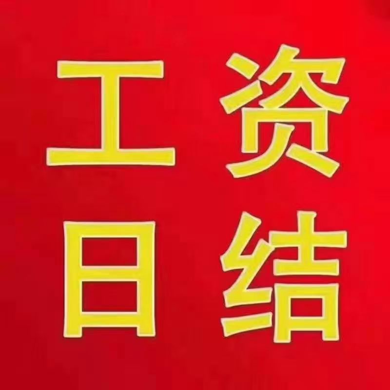 深圳宝安区日结工:25元/h 男女不限,每天下班先结账,做