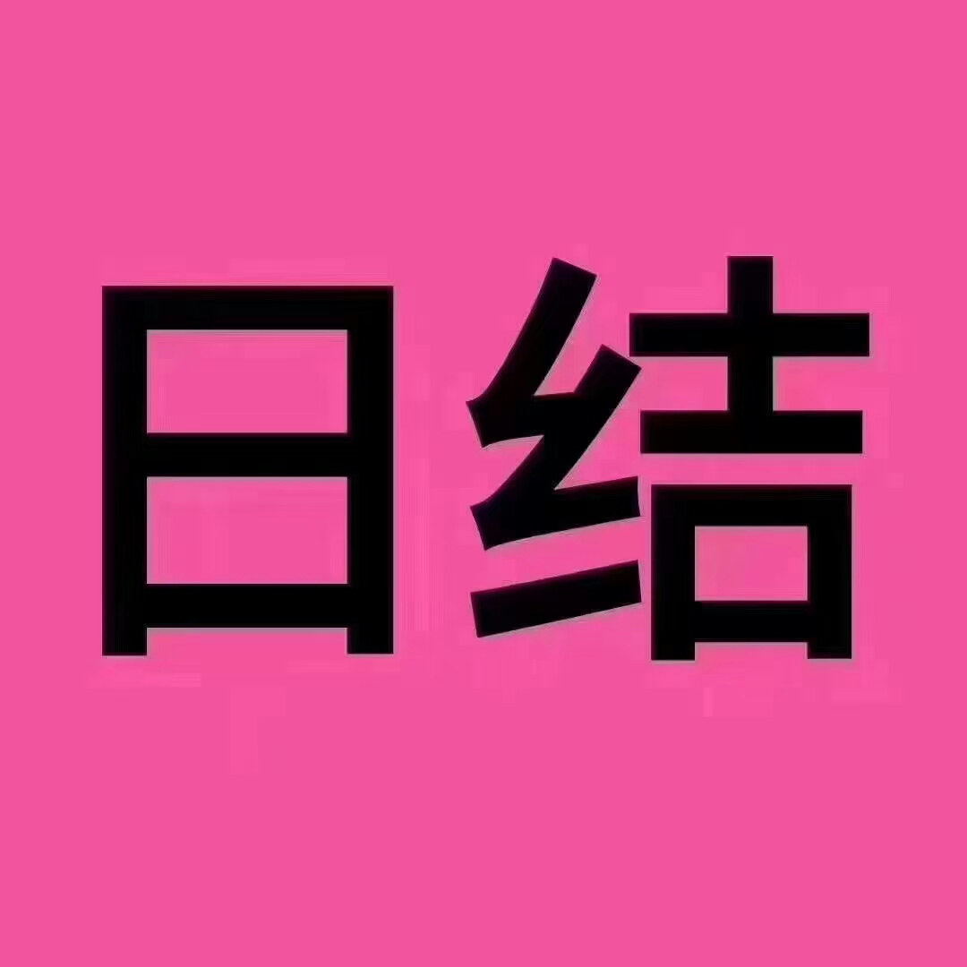 石家庄栾城区栾城申通快递临时工日结工