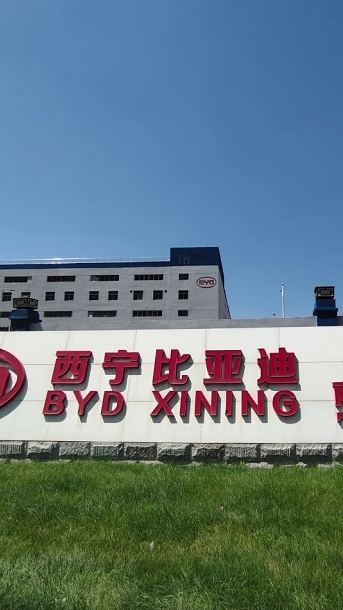 定西渭源县青海西宁比亚迪股份有限公司回族藏族都可以,18到4
