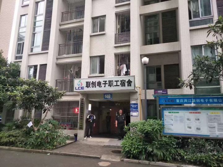 重庆北碚区两江联创电子招普工主要从事手机,电脑等电子产品的