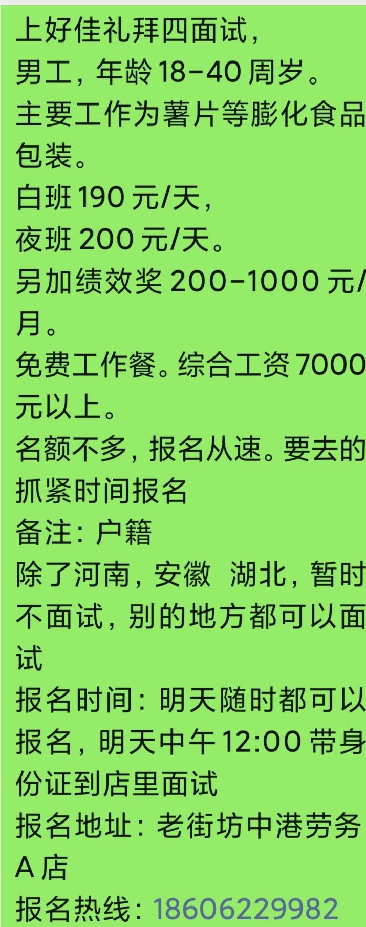 江苏苏州江苏省苏州市三合食品厂