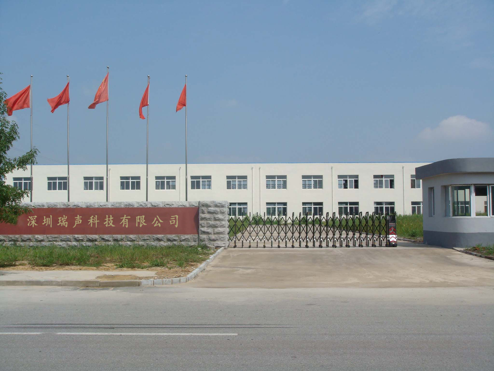 瑞声科技工厂直招:包吃住,不收任何费用!