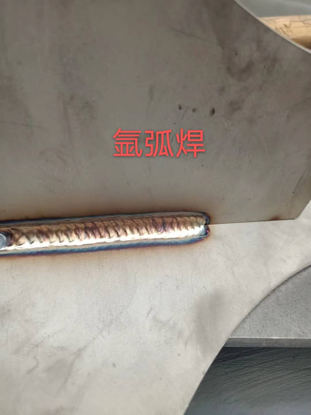 江阴利港工程机械厂招气保焊 1:要会多层多道焊接,会碳爆,成型好看