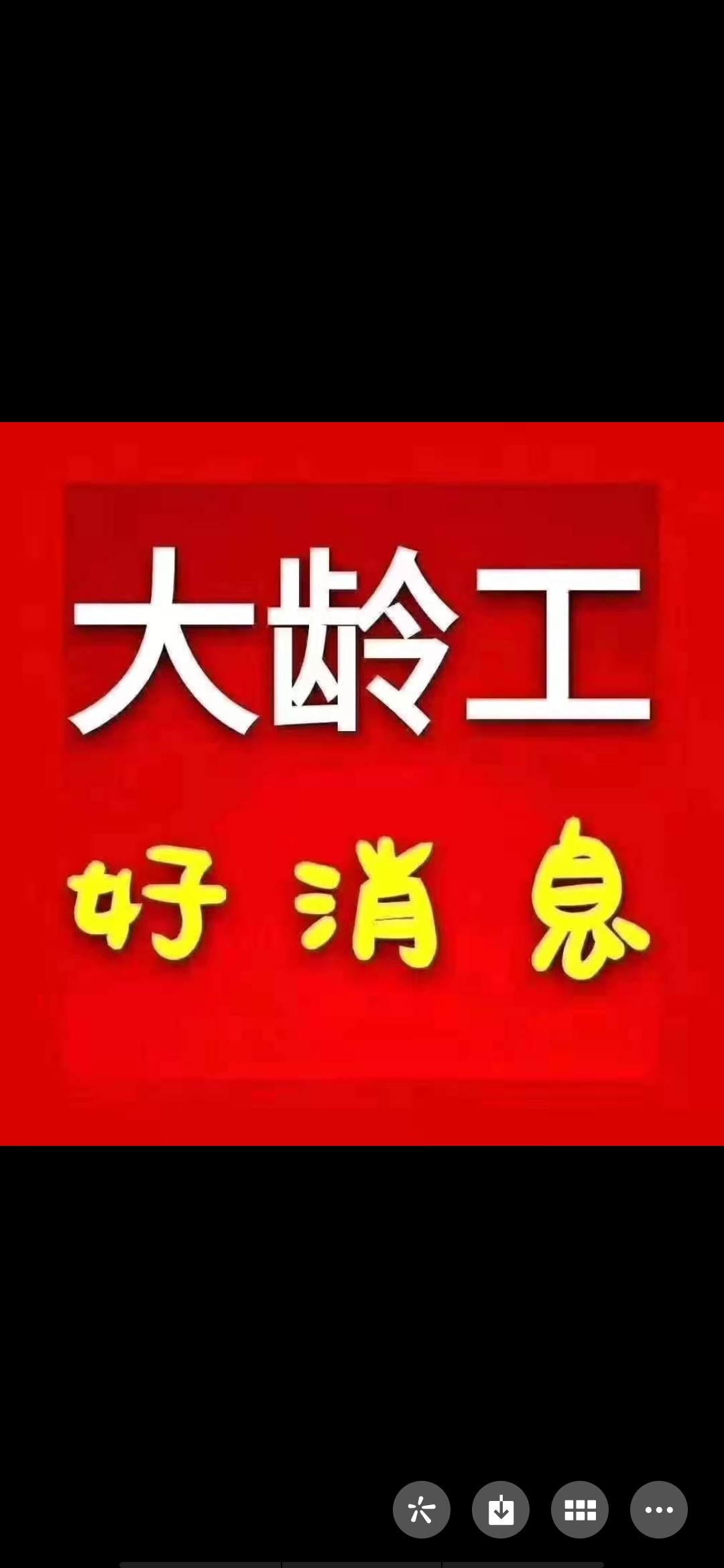 “清退令”下达，务工之路被“堵死”？60岁大龄建筑工何去何从？