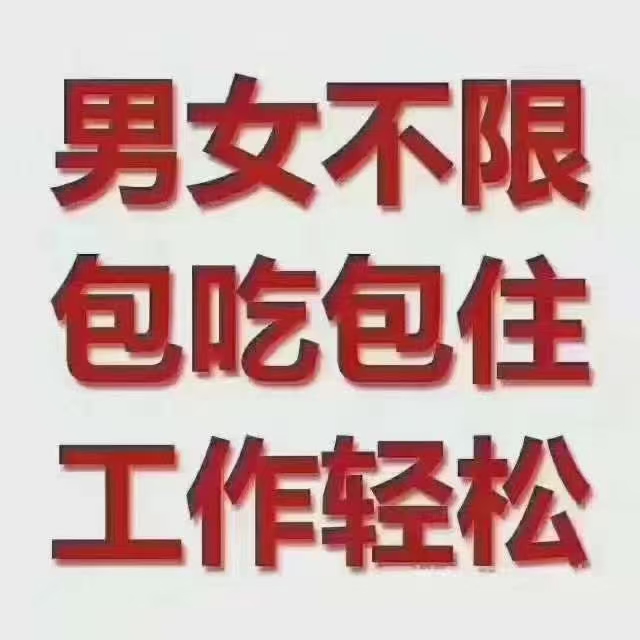 包吃包住四个字图片图片