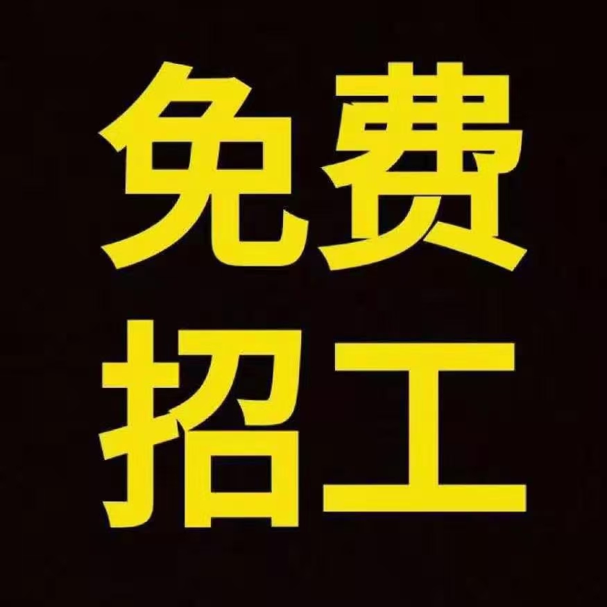 乐山市中区四川省乐山市大量招工12