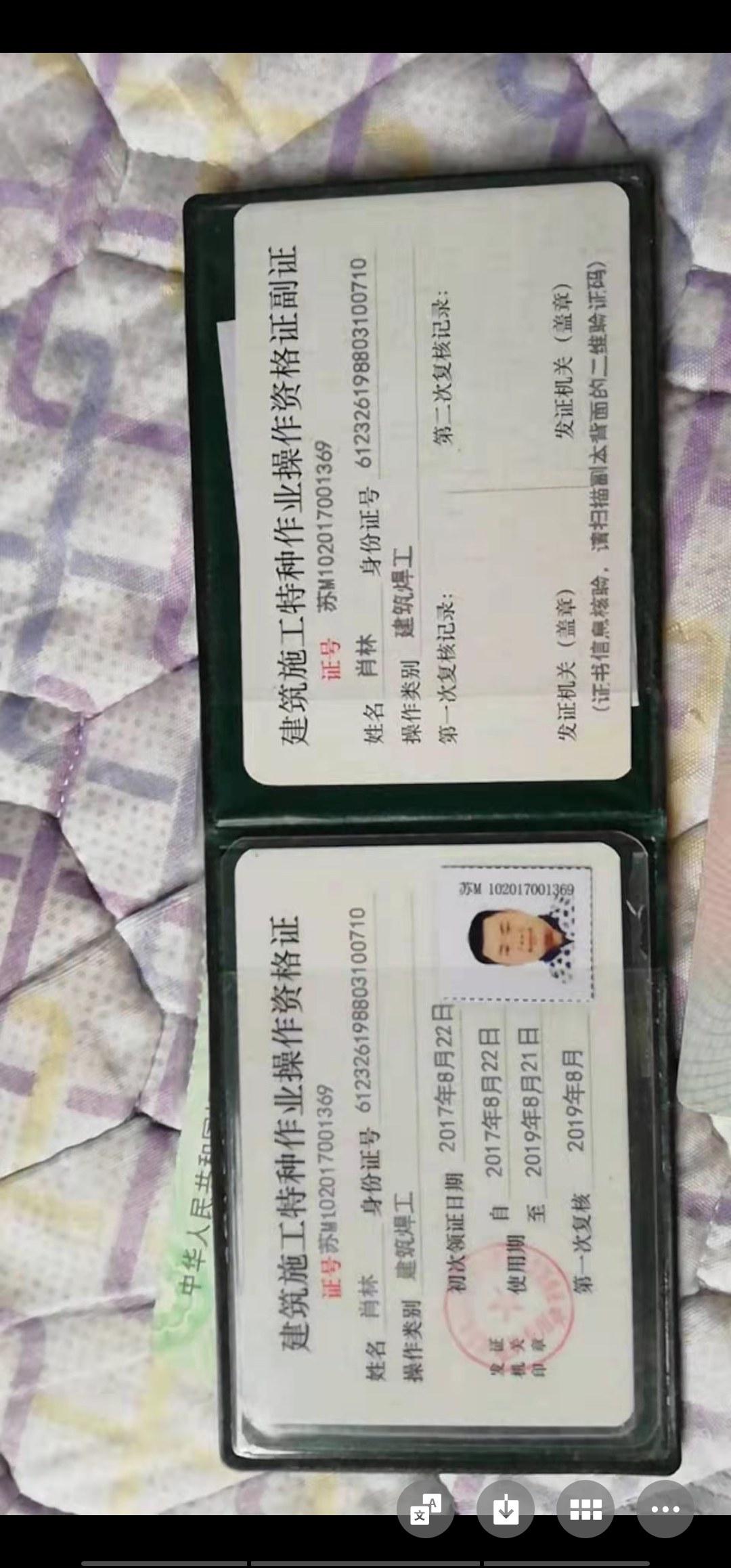 山东济南山东省济南市中心必须持有我发的证照片,发给我看看,5