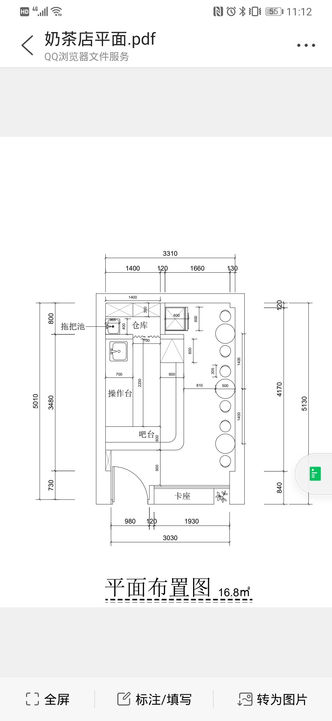 奶茶店装修水电布置图图片