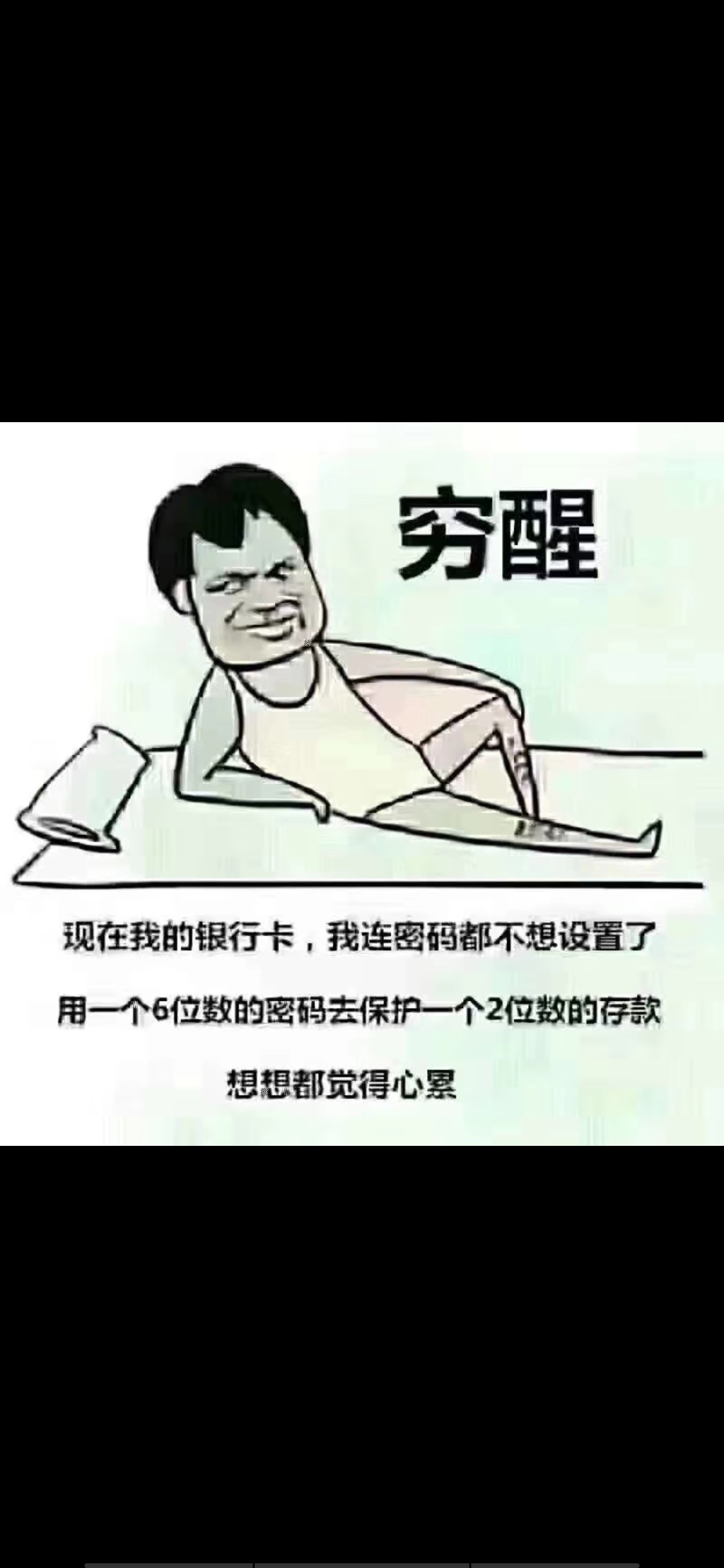 穷人图片带字图片大全图片