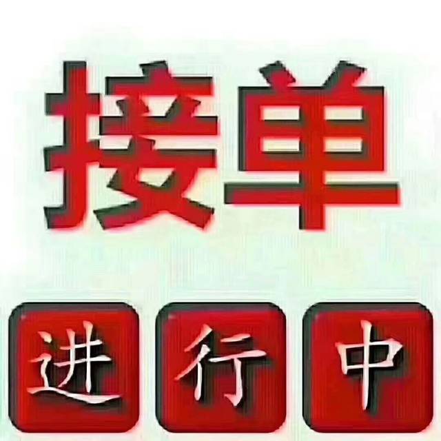 明天找活的图片带字图片