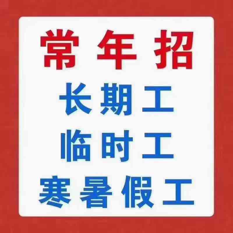 江苏宿迁沭阳本地人开始小时工250一天,包吃包住,必须干到2